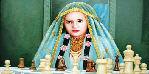 العروس عاشقة الشطرنج 