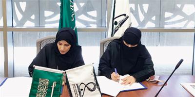 مذكرة تعاون بين جامعة الأميرة نورة والجمعية السعودية للتثقيف الدوائي 