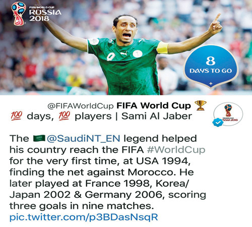 حساب كأس العالم يتحدث عن الجابر 