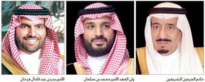 الملك سلمان بن عبد العزيز وولي عهده الأمير محمد يهديان ثقافة الوطن وزارة مستقلة 