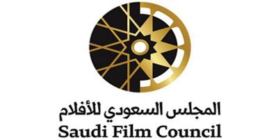 دورات لتأهيل صُنّاع الأفلام السعوديين في جميع التخصصات الإبداعية 