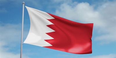 البحرين ترحِّب بنتائج اجتماع مكة المكرمة 