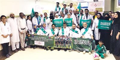 مركز جرير الطبي ينظم فعالية لدعم المنتخب السعودي في كأس العالم 