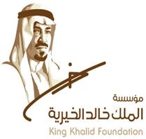 «مؤسسة الملك خالد» تشارك في منتدى التحول نحو مجتمعات مرنة ومستدامة بنيويورك 