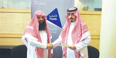«ذيب لتأجير السيارات» توقع اتفاقية تعاون مع الجمعية السعودية الخيرية لرعاية الأرامل والمطلقات 