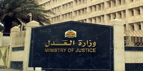«العدل» توقع اتفاقية مع هيئة العقار لتبادل البيانات وبناء المؤشرات العقارية 