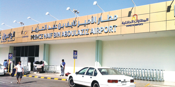  مطار الأمير نايف بمنطقة القصيم