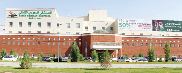  مبنى المستشفى السعودي الألماني