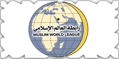 رابطة العالم الإسلامي الجهة الشرعية الوحيدة المعتمدة لتصدير «الحلال» للمملكة 