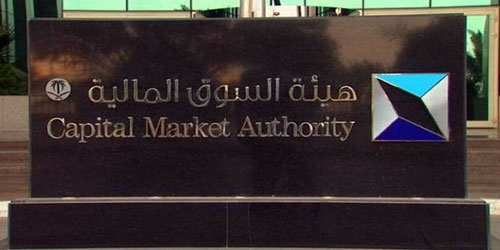 هيئة سوق المال: استطلاع الآراء حول إصدار شهادات الإيداع خارج المملكة 