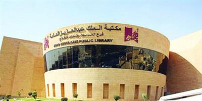 مكتبة الملك عبدالعزيز توثِّق 200 صحيفة عربية في المهجر 