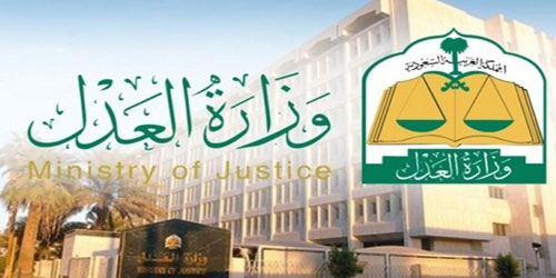 «العدل»: 5496 محاميـًا ومحامية معتمدون في محاكم المملكة 