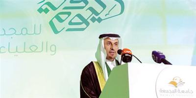 الأمير عبد الرحمن بن عبدالله يرعى احتفال جامعة المجمعة باليوم الوطني 