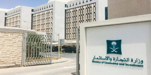 تعاون مشترك بين «التجارة» و«المحاسبين» و«الزكاة» يقود لكشف تستر تجاري بشركة محاسبة قانونية في الرياض 