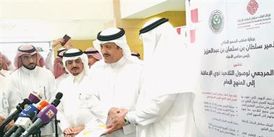 الأمير سلطان بن سلمان يدشن كتاب «الإطار المرجعي لوصول التلاميذ ذوي الإعاقة إلى المنهج العام» 