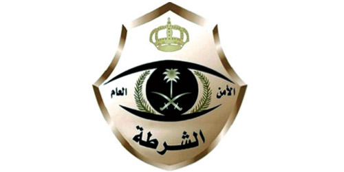 شرطة الرياض تطيح بعصابة النشل تحت تهديد السلاح 