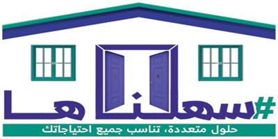 (بنك الرياض) يطلق حملة سهلناها لحلول التمويل العقاري 