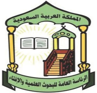 «كبار العلماء»: توجيهات وقرارات الملك تأتي انطلاقًا من تحقيق العدل والمساواة وفق الشريعة الإسلامية 
