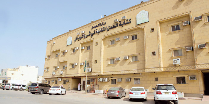  مبنى كتابة العدل الثانية شرق الرياض