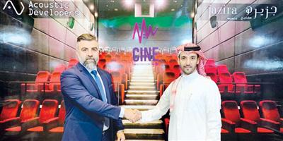 «مجموعة جزيرة» تطلق أول شركة سعودية لتصميم وتنفيذ قاعات السينما 