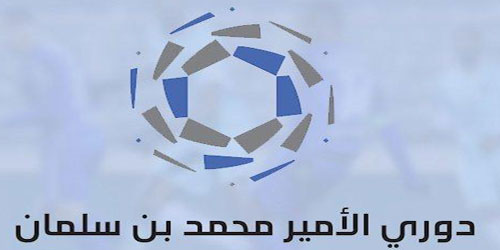اليوم الثلاثاء في الجولة 11 بدوري الأمير محمد بن سلمان 