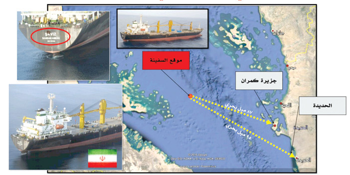  سفينة سافيز الإيرانية لا تزال تشكل خطراً على الملاحة الدولية