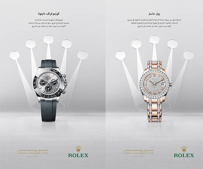 ساعات Rolex من صديق ومحمد العطار 
