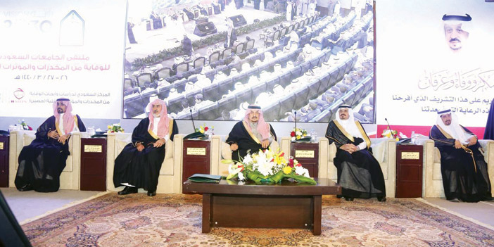  الأمير فيصل بن بندر خلال رعايته ملتقى الجامعات السعودية للوقاية من المخدرات