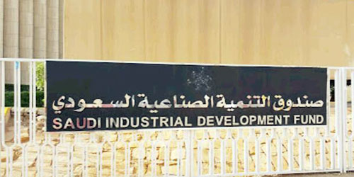 الصندوق الصناعي يعلن عن مبادرة لدعم روّاد الأعمال بالمدينة المنورة 