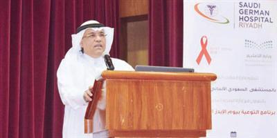 إدارة المستشفى السعودي الألماني بالرياض تنظم اليوم العالمي للإيدز 