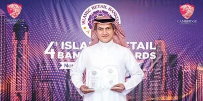 «بنك الجزيرة» يتوج بجائزة أفضل مصرفية رقمية إسلامية 