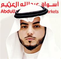 أسواق عبدالله العثيم تفتتح الفرع 215 على مستوى المملكة 