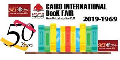 السعودية تشارك في معرض القاهرة للكتاب بجناح على مساحة 2052 متر 