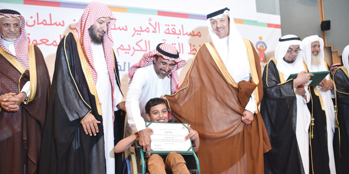  صورة أرشيفية لحفل ختام جائزة الأمير سلطان بن سلمان لحفظ القرآن الكريم للأطفال المعوقين