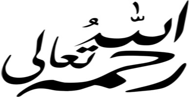 الشيخ محمد بن صالح الدبيخي إلى رحمة الله 