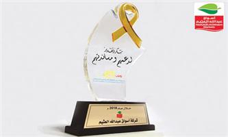 «سند الخيرية» تكرّم شركة أسواق عبدالله العثيم 