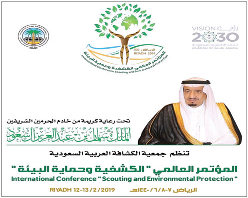 الملك يرعى المؤتمر العالمي «الكشفية وحماية البيئة» 