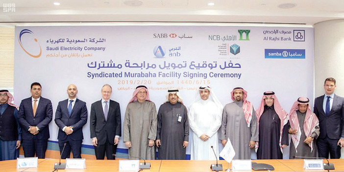  من توقيع اتفاقية التمويل بين «السعودية للكهرباء» والبنوك المحلية الستة أمس