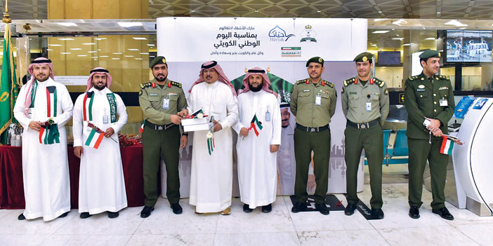 جوازات مطار الملك خالد تحتفي باليوم الوطني الكويتي 