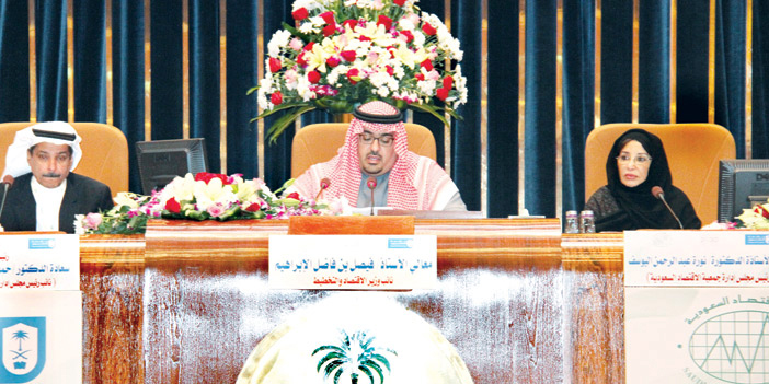نائب وزير الاقتصاد خلال افتتاح فعاليات اللقاء السنوي العشرين لجمعية الاقتصاد السعودية