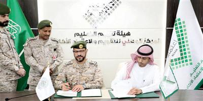 المركز الوطني للتقويم يوقع عقدًا مع كلية الأمير سلطان العسكرية للعلوم الصحية 