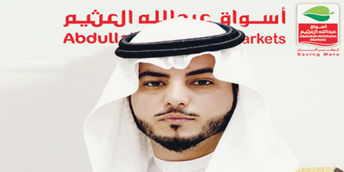   عبدالعزيز عبدالله العثيم