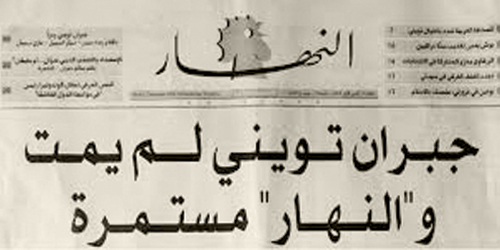  الصحف الكويتية العربية اليومية قبل تعديل قانون المطبوعات
