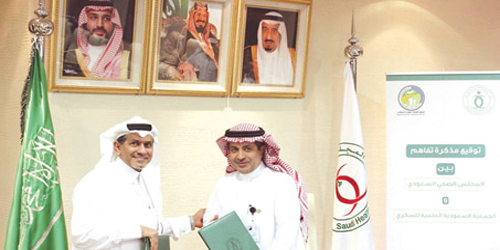 المجلس الصحي يوقع مذكرة مع الجمعية السعودية للسكري 