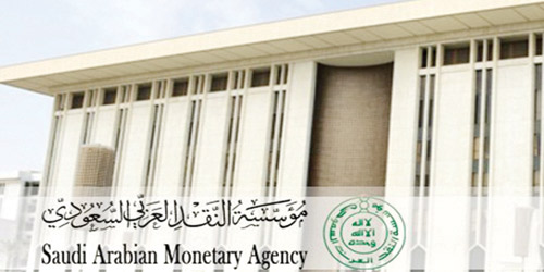   مؤسسة النقد العربي السعودي