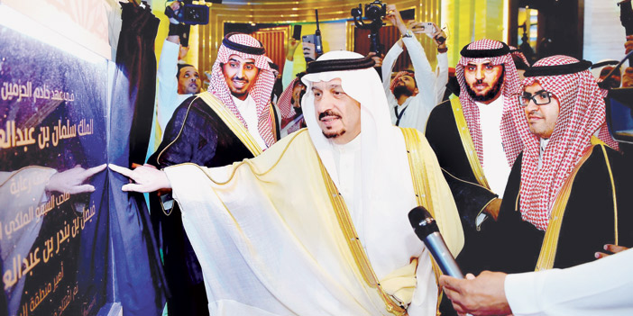 أمير منطقة الرياض يفتتح فندق الفيرمونت في البوابة الاقتصادية 