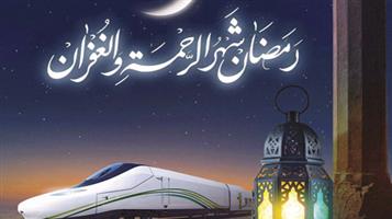 رحلات يومية لقطار الحرمين بين مكة والمدينة 