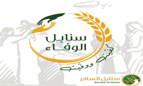 «سنابل السلام» تفتتح فرعًا جديدًا في الرياض 