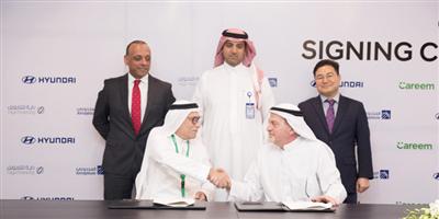 «هيونداي» و«كريم» توقِّعان اتفاقية شراكة لتعزيز توظيف السعوديين 