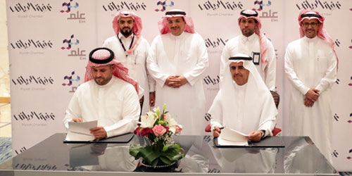 «غرفة الرياض» و «علم» توقِّعان اتفاقية تشغيل منصة «إثراء» 